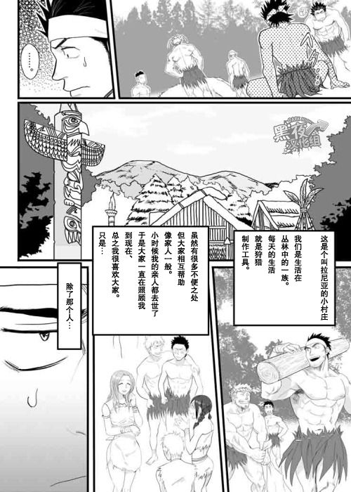 (C87) [Nandemoii (Yakisoba Ohmori)] PARADISO [Chinese] [黑夜汉化组] page 5 full