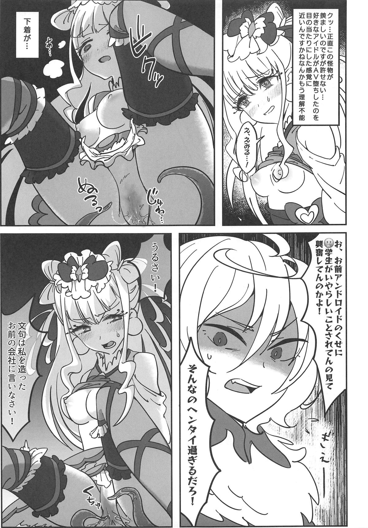 [Kawasaki Jian (ksheera)] Guuzou Suuhai Shiri Shiyoku (Hugtto! PreCure) [2019-01-08] page 11 full