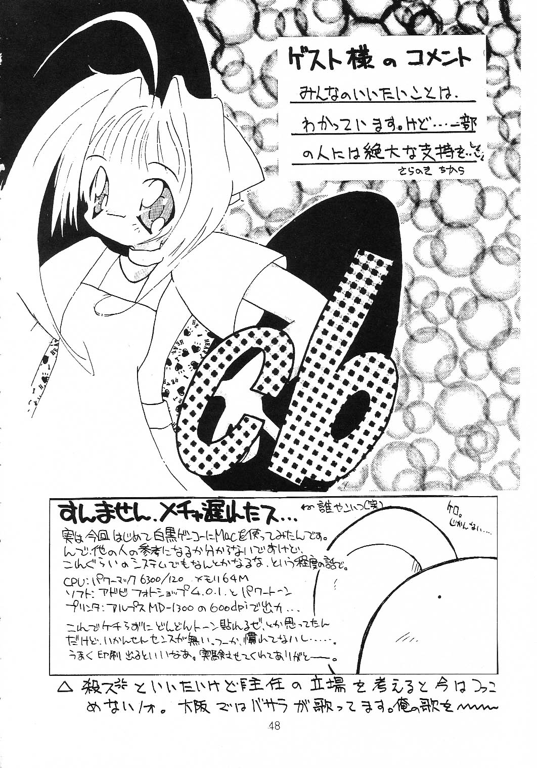 [Genki Honpo] Cherry Blossom 3 (Cardcaptor Sakura) page 47 full