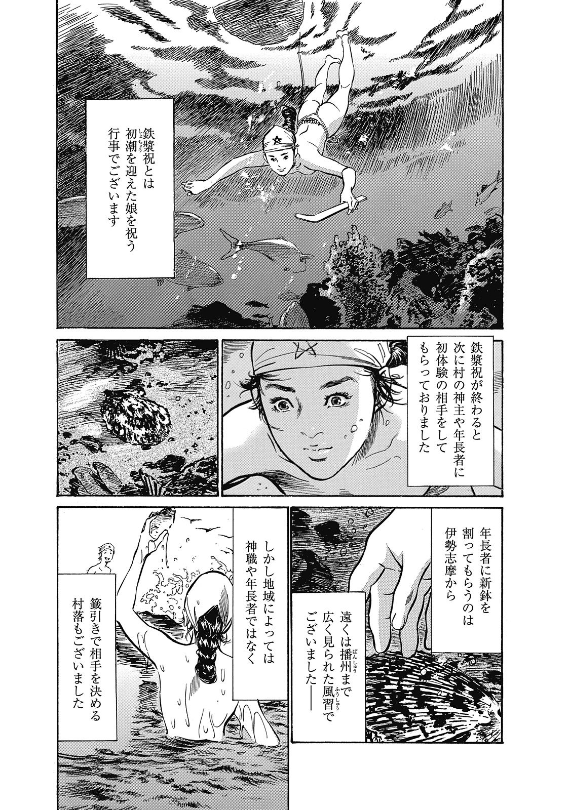 [Hazuki Kaoru, Takamura Chinatsu] Ukiyo Tsuya Zoushi 6 page 11 full