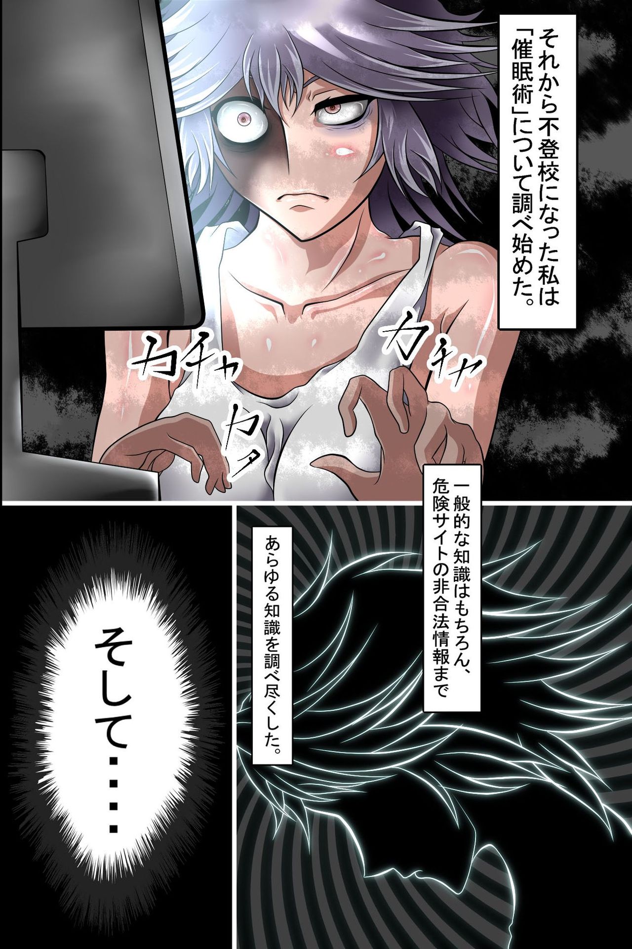 ボクは催眠で同級生達を支配して全員変態肉便器に変えてみた (フルカラー) page 13 full