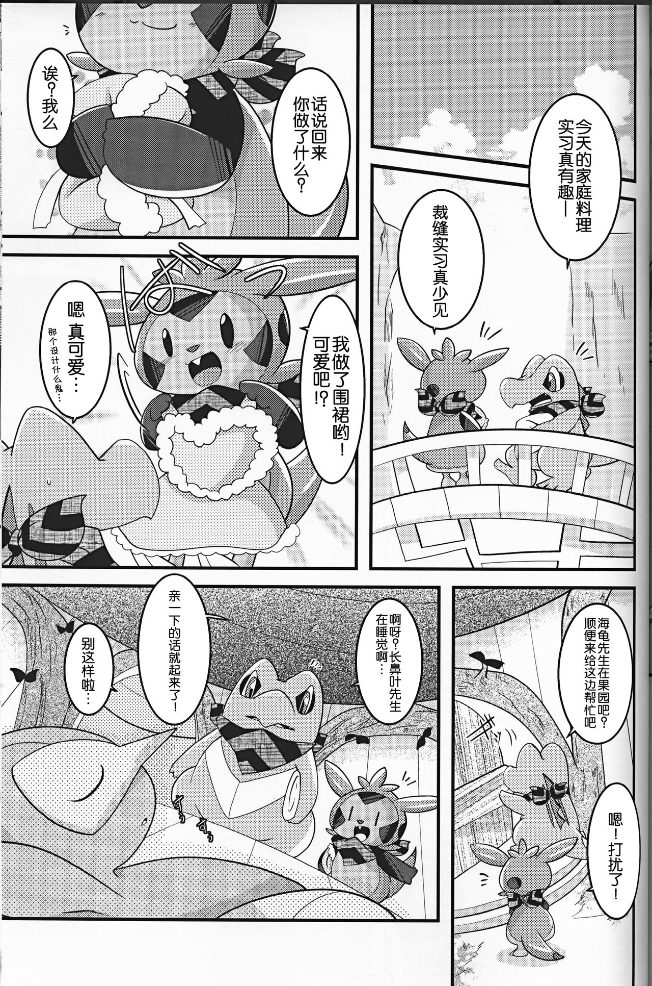 (C93) [BLACK FANG (Ryoutani Kana)] Dreamy Smoke (Pokémon) [Chinese] [虾皮汉化组] page 25 full