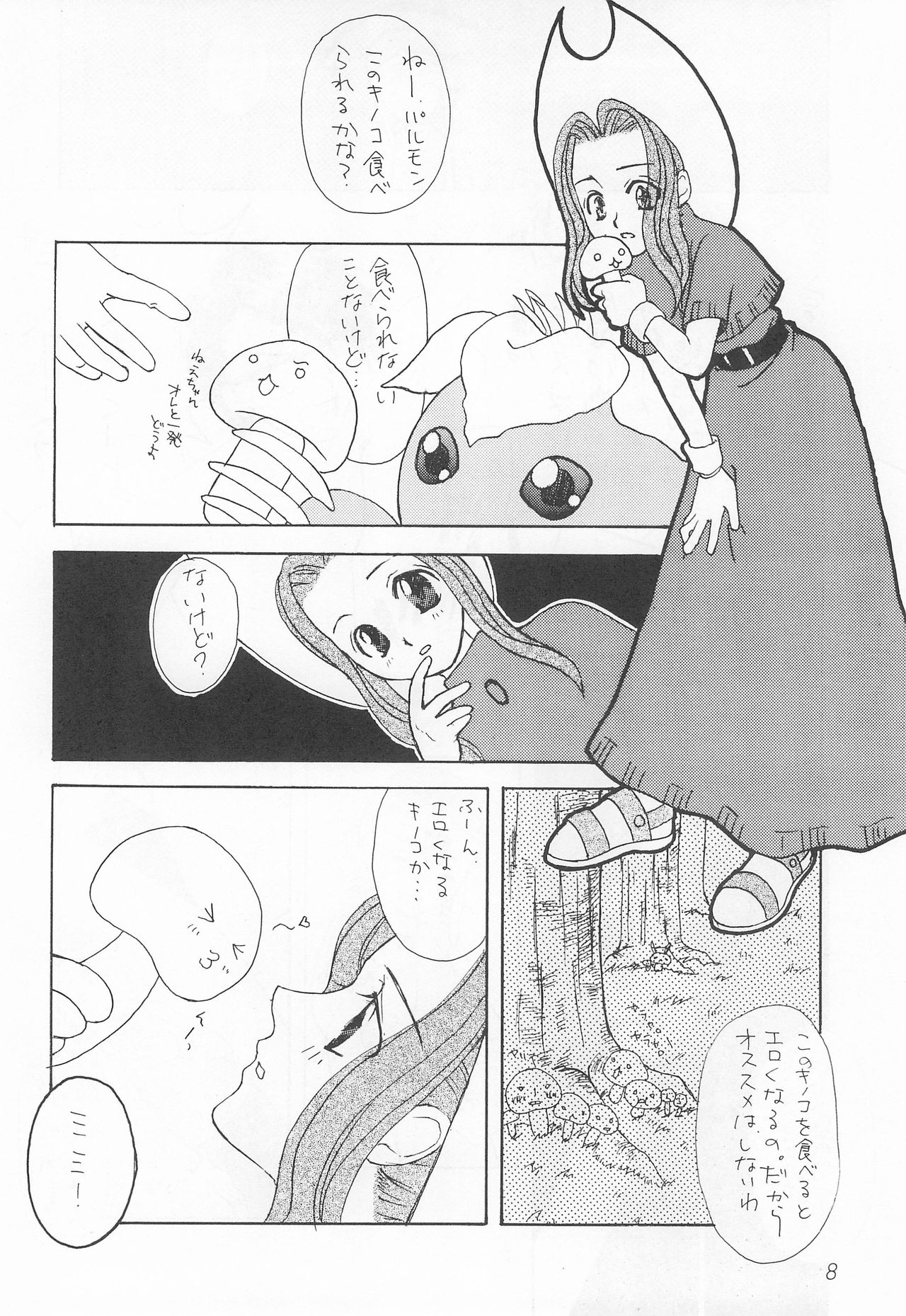 (C57) [AUBARGINE (Tachibana Kanako)] Akai Tambourine (Digimon Adventure) page 8 full