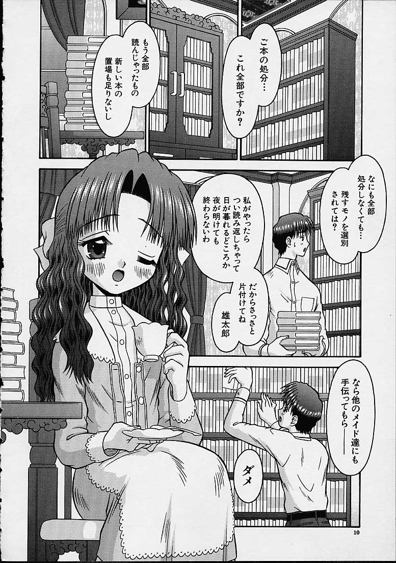 [Tomohara Michiya] Bishoujo page 9 full
