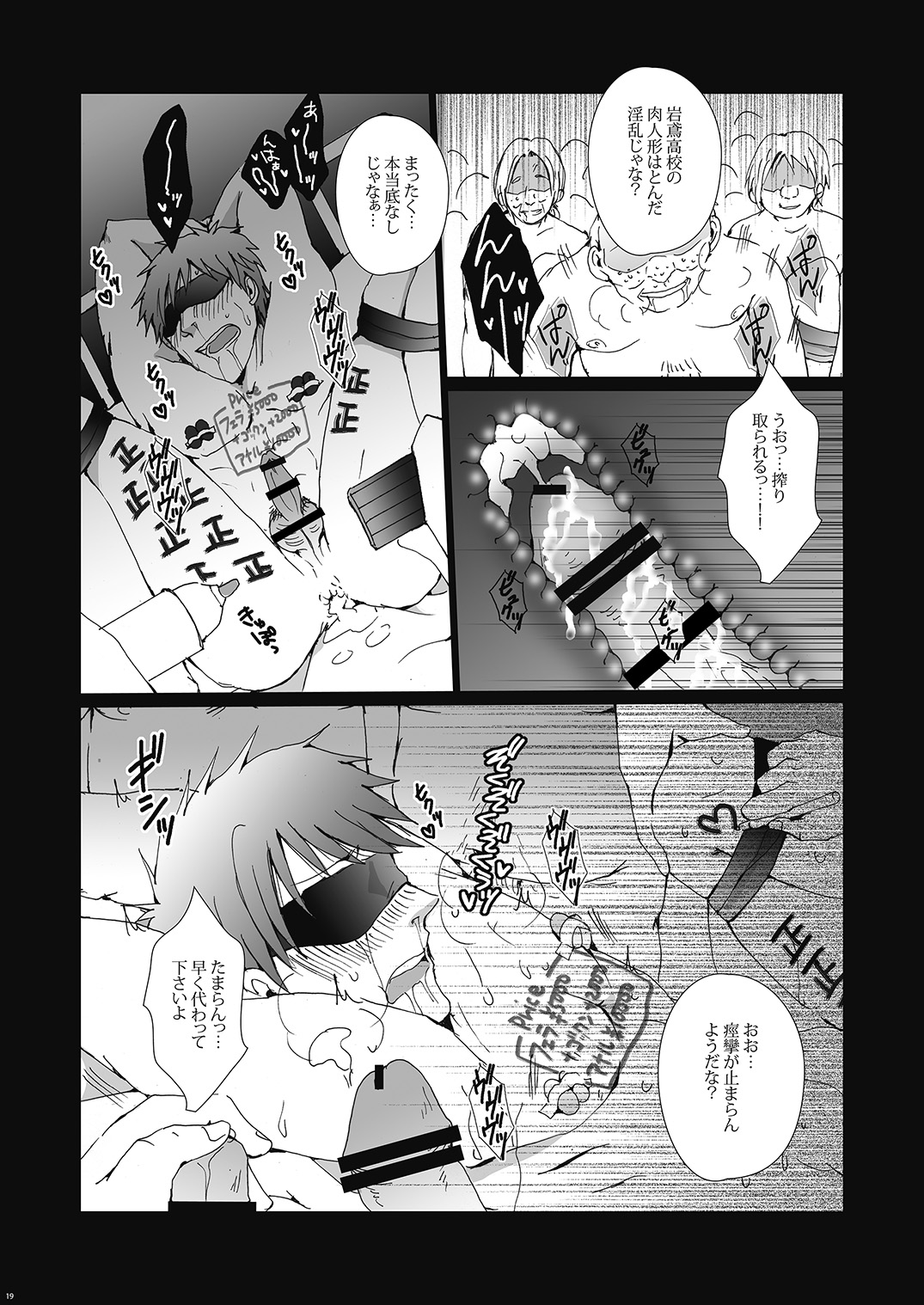 (Renai Jiyuugata! entry2) [Gamanjiru-ni-chinpaipai (Kandachi)] Tachibana Makoto wa Kyou kara Minna no Seishori-gakari (Free!) page 20 full