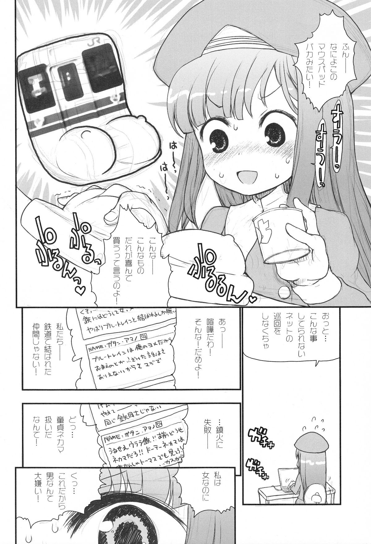 (C75) [RiceCandy (Sakakibara Kaorunaoko)] SUGER BABIES 03 (Baby Princess) page 5 full