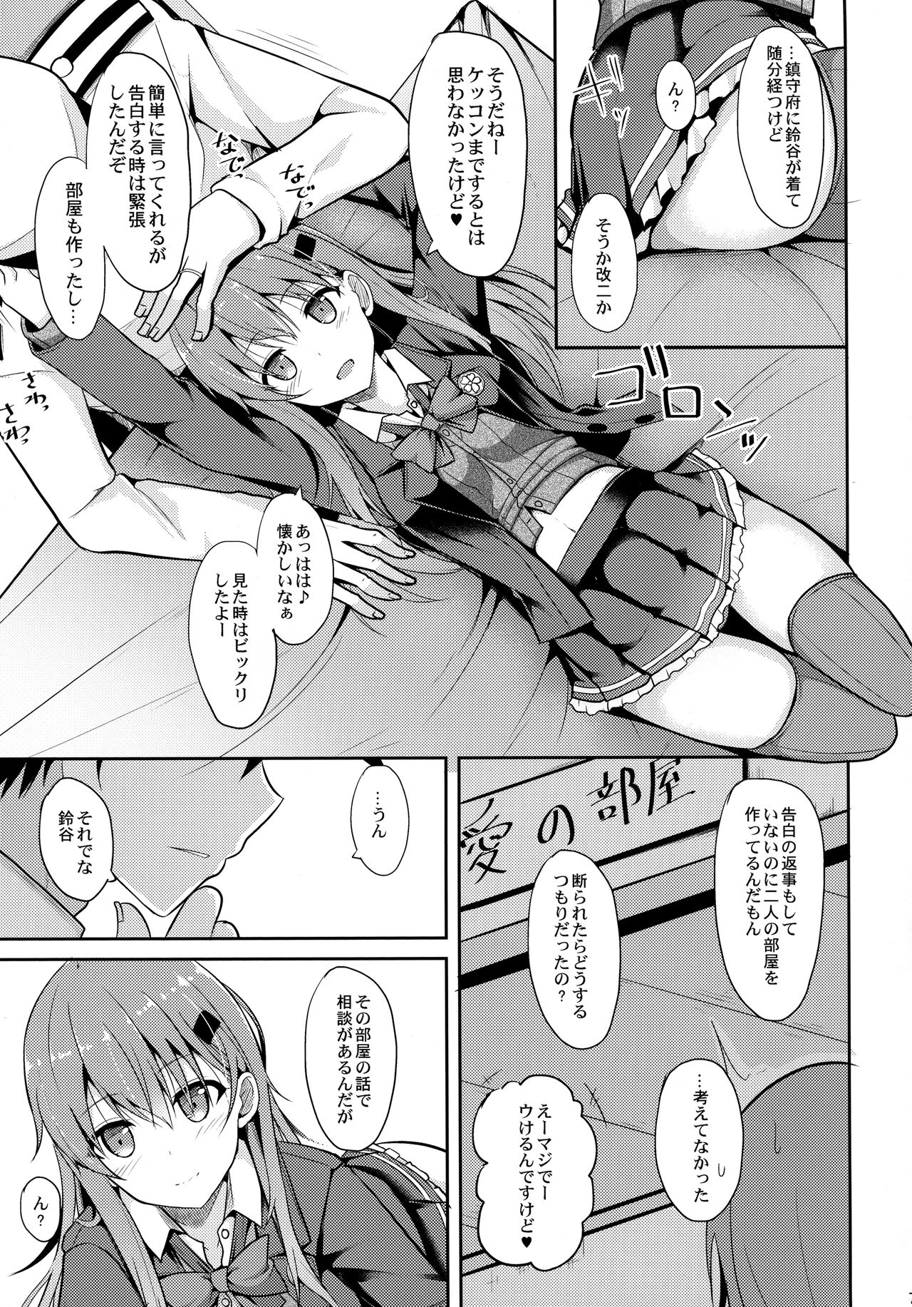 (C92) [Nekonokone (Takeyuu)] Suzuya Level Kai Ni (Kantai Collection -KanColle-) page 6 full