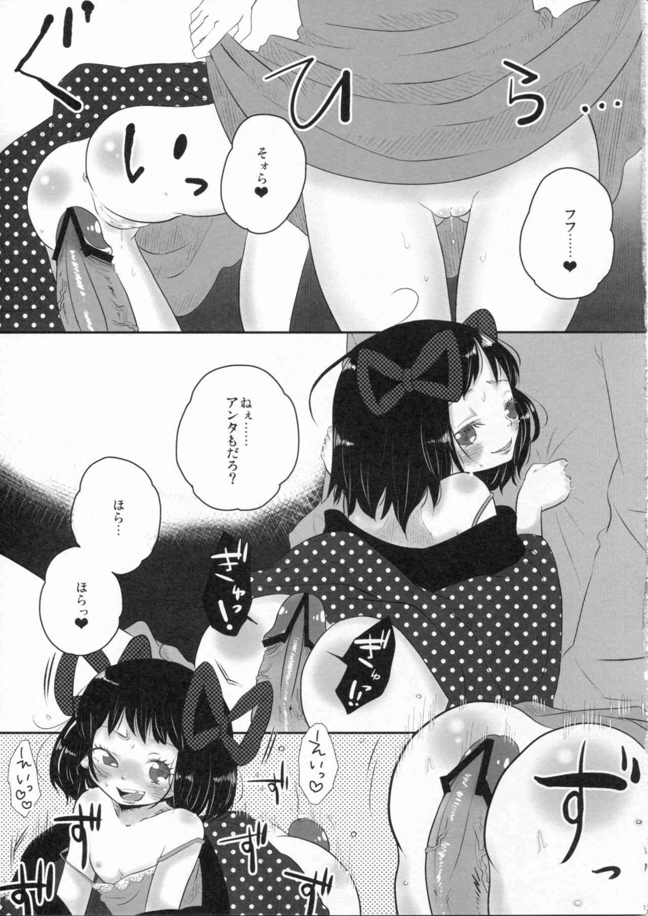 (C82) [OOOOOM (Ekimae)] Virgin Blues page 12 full