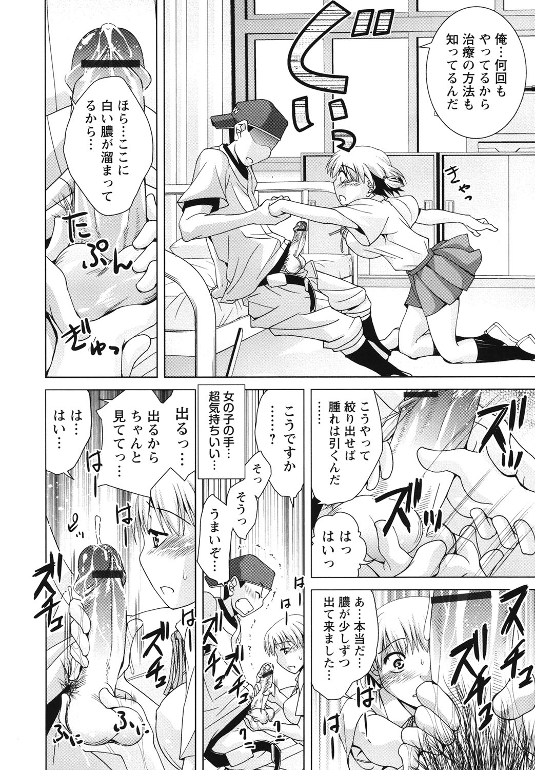 [Matsumoto Kichiji] Seishun 18kin Ecchi [Digital] page 41 full