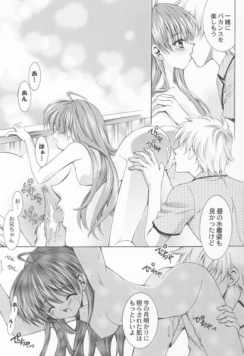 (CR33) [Nekomiya (Nekomi Haruto)] Cynthia (Sister Princess) page 6 full