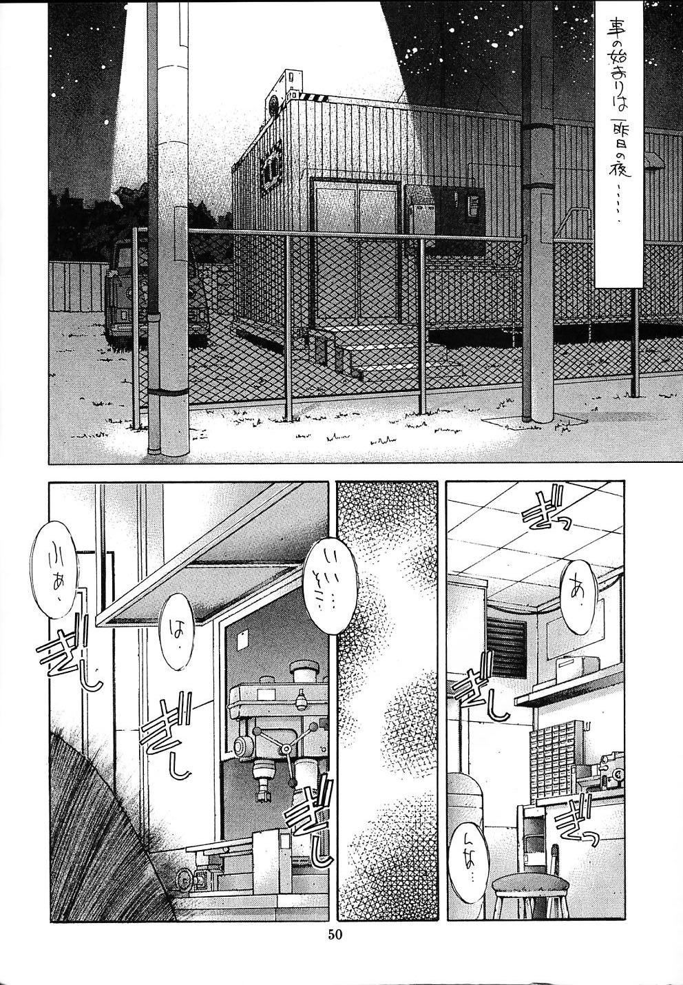 (C60) [Kaishaku (Seven Leo)] Namuamidabutsu wa Ai no Shi (Ah! Megami-sama/Ah! My Goddess) page 49 full