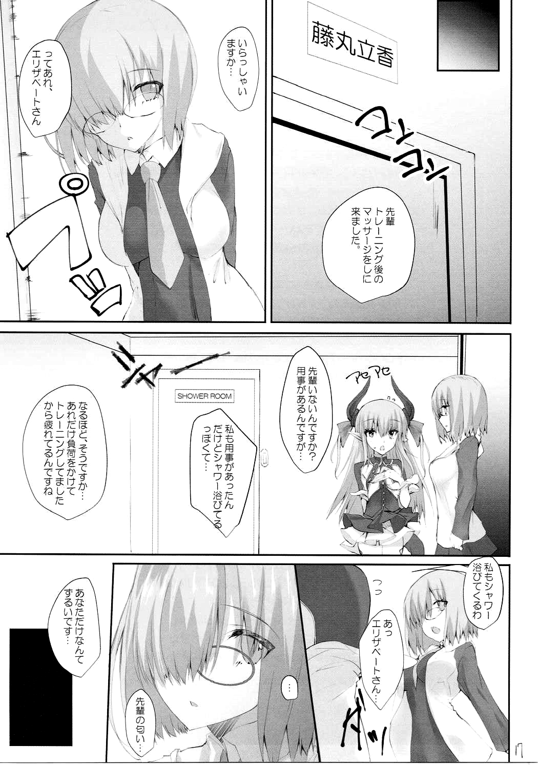 (SC2017 Winter) [Kansen Shoujo (Noto Kurumi)] IDOL FOR MASTER (Fate/Grand Order) page 16 full