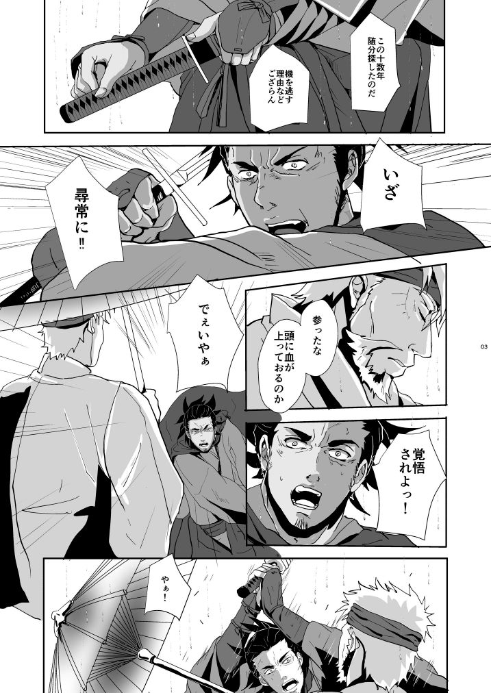[Rissuinoti (Tentenkingyo)] Tenmoukaikaisonishitemorasazu - Heaven's vengeance is slow but sure [Digital] page 5 full