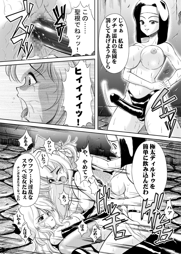 [Sadistic Alice] Feminist Empire Hansel's Kitchen page 55 full