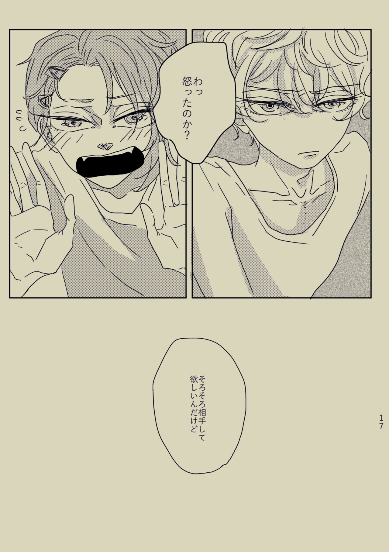 [Potechi wo Yoisho (Subaki)] Kimi to Ireba Inspiration (Ensemble Stars!) [Digital] page 16 full