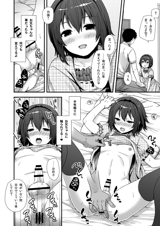 [Siro] Kawaiitte Ippai Itte [Otokonoko] page 2 full