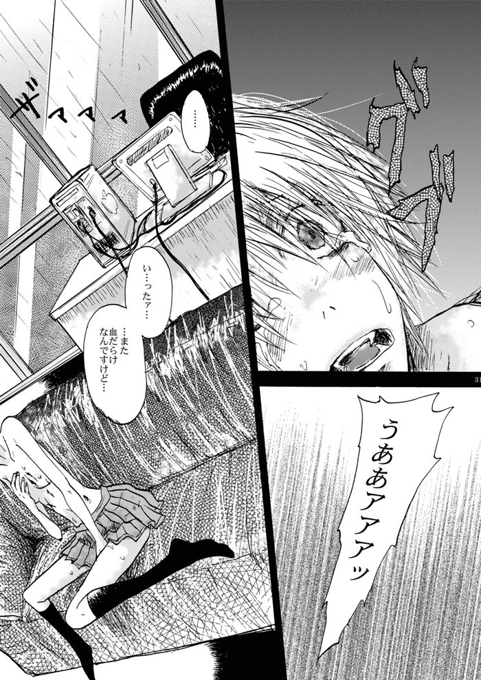 [OVERDOSE (Yamane Shouin)] Hari no Mushiro (Majin Tantei Nougami Neuro) [Digital] page 32 full