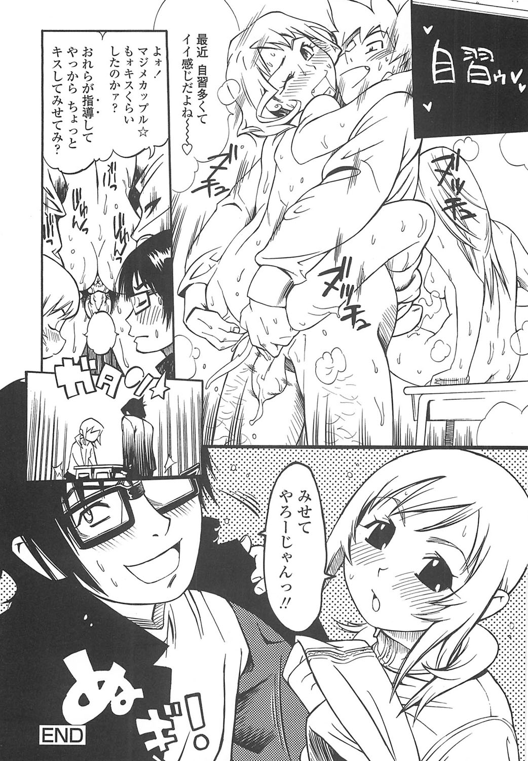 [Kishinosato Satoshi] Fetish! (><) [Digital] page 33 full