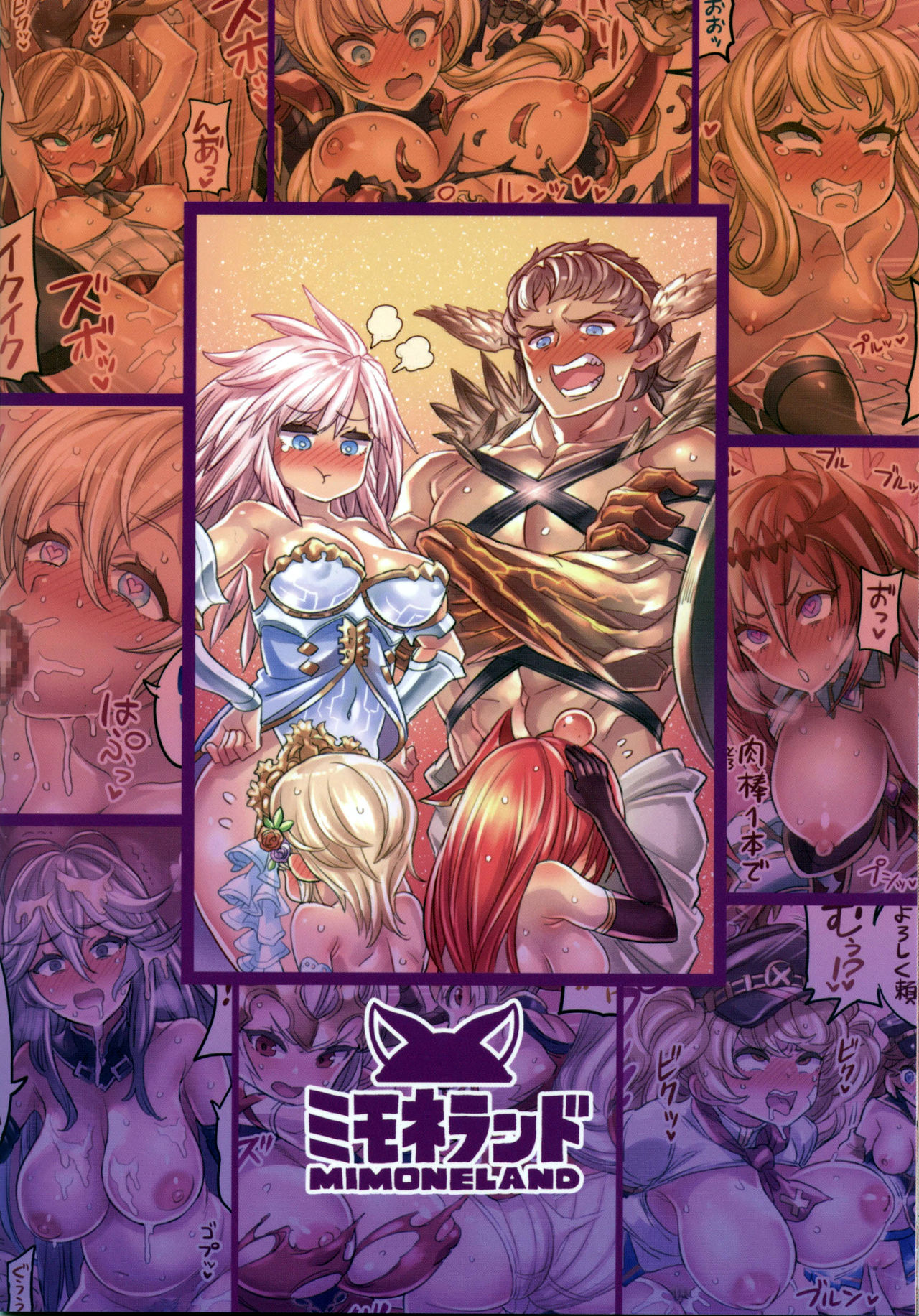 (C96) [Mimoneland (Mimonel)] Nakama to Issen Koechau Hon ~Grablu Hen 3~ | 和伙伴全壘打了的本～碧藍幻想篇3～ (Granblue Fantasy) [Chinese] [禁漫漢化組] page 27 full