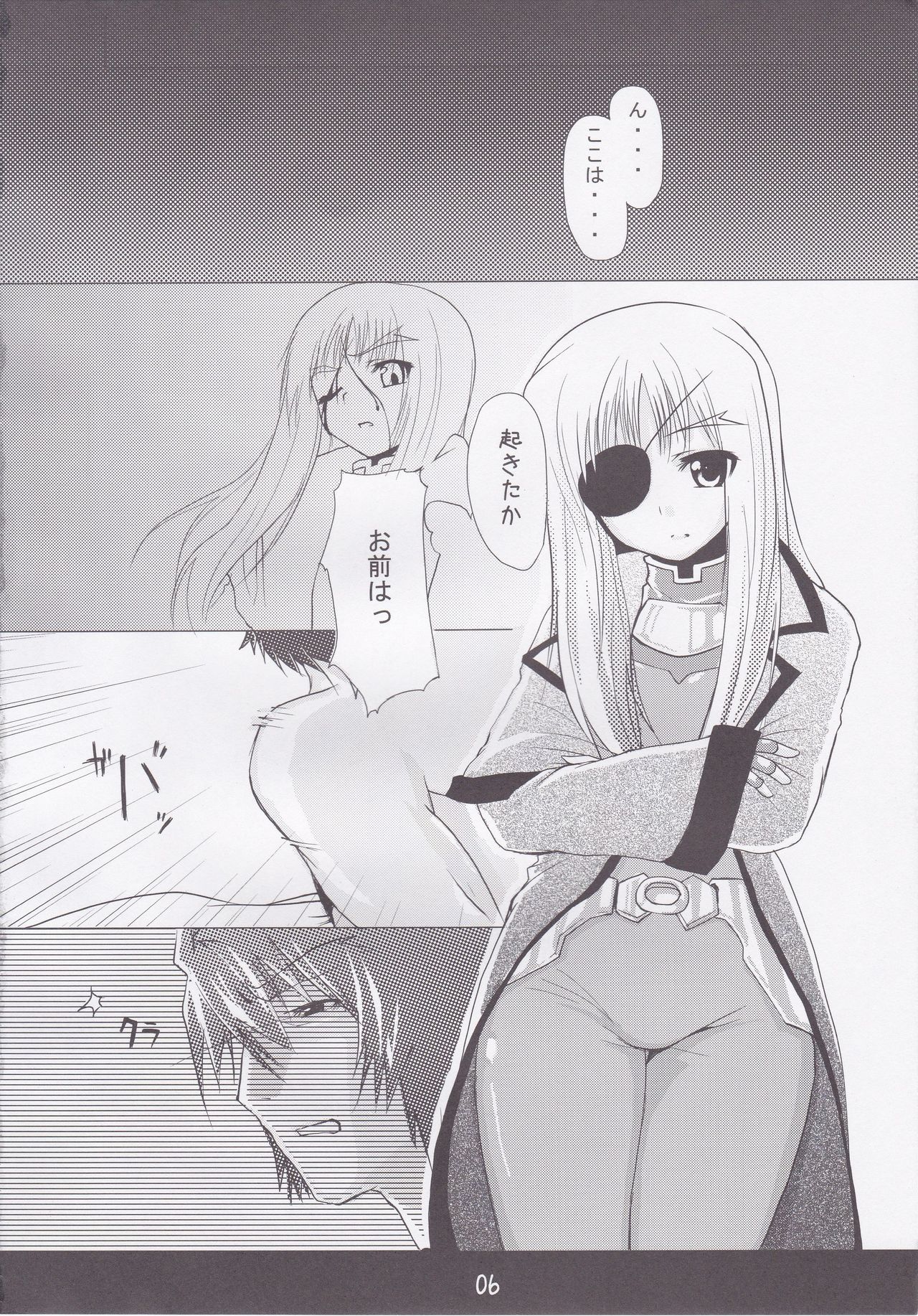 (C74) [Yuzuen (yuzn)] Chissai Ane no Hon Vol. 1 (Mahou Shoujo Lyrical Nanoha) page 3 full