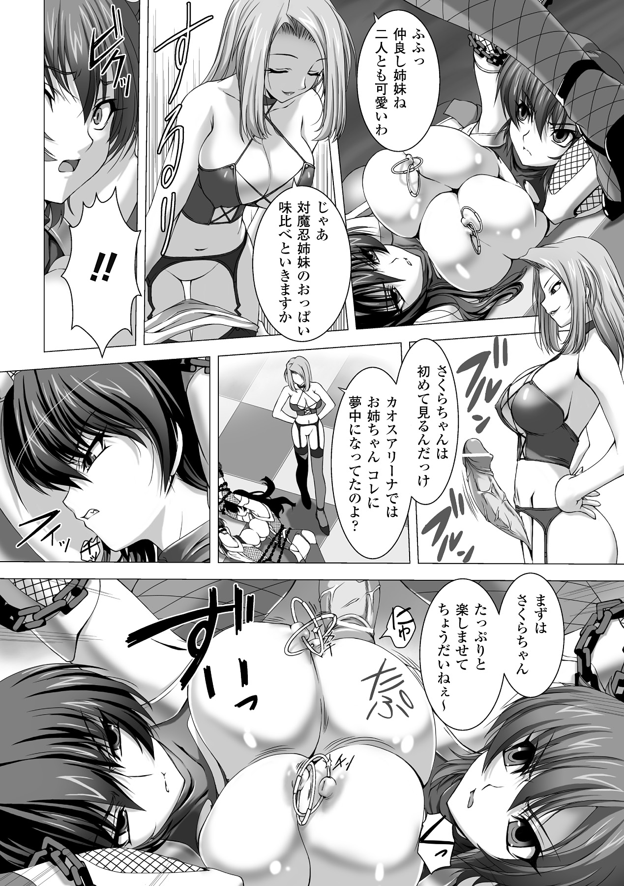 [Takahama Tarou] Taimanin Asagi Hajigyaku no Ankokuyuugi THE COMIC [Digital] page 31 full