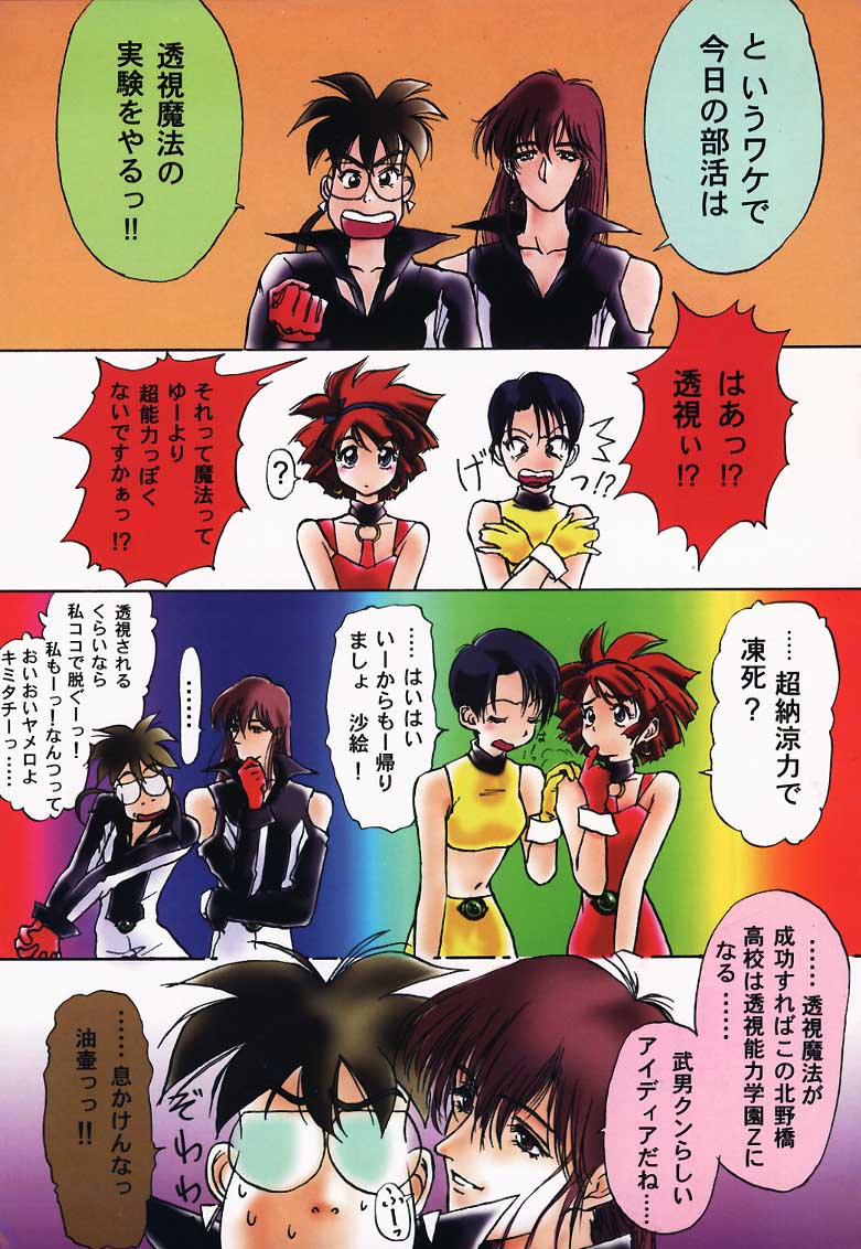 (C56) [Furaipan Daimaou (Oofuji Reiichirou)] Tai! Tai! Tai! Tai! Ta~ihen! - Magical Hop Step (Mahou Tsukai Tai!) page 25 full