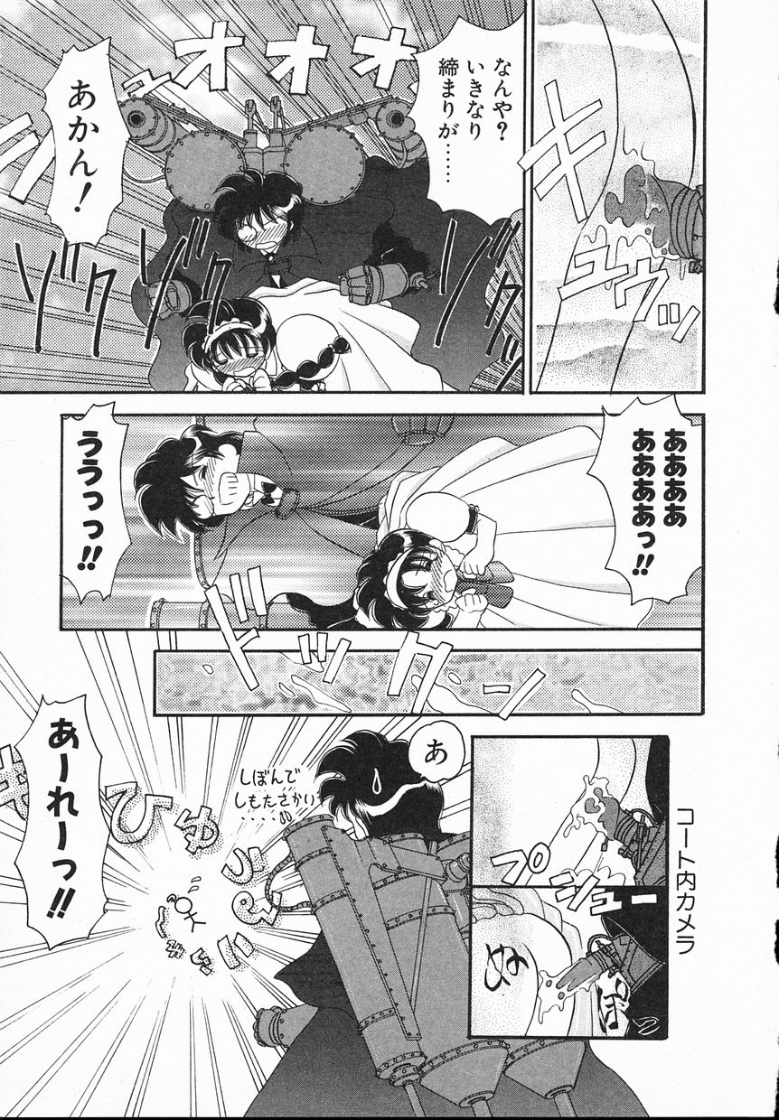 [Yamazaki Umetarou] Lady Watson page 25 full