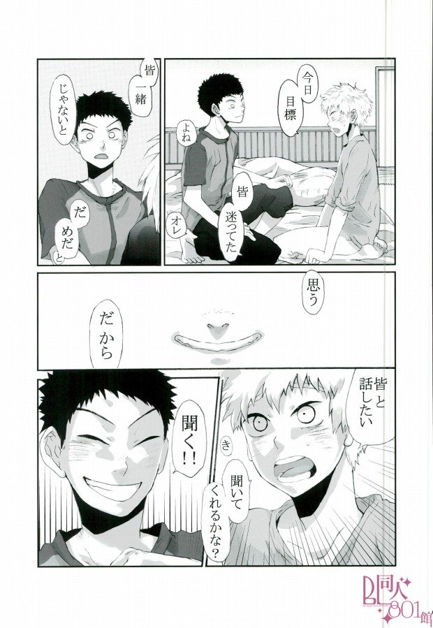 HASSISCH (Big Windup!) page 6 full