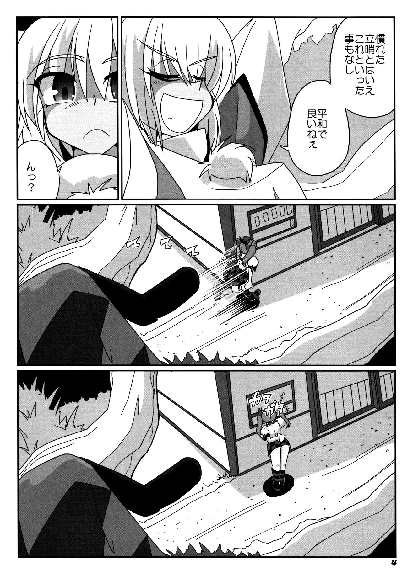 (C87) [Kieyza cmp (Kieyza)] TOHO N+ 109/14 (Touhou Project) page 6 full