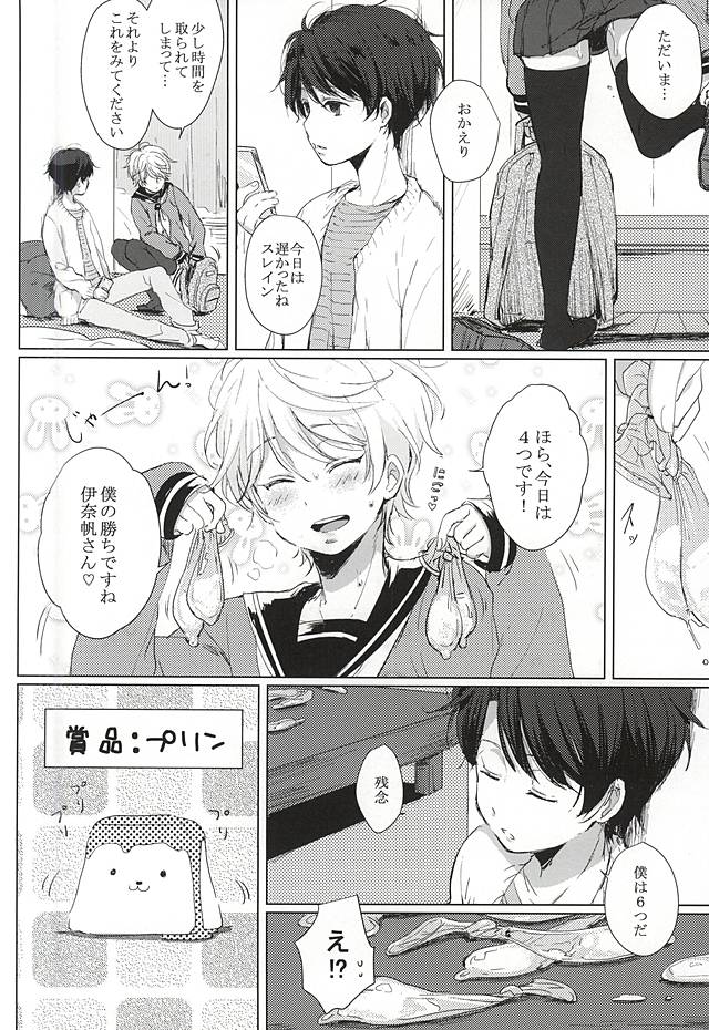 (ZERO no Hakobune 2) [Dogeza Zombie (KL)] Anata no Doutei Bokutachi ni Kudasai! (ALDNOAH.ZERO) page 2 full