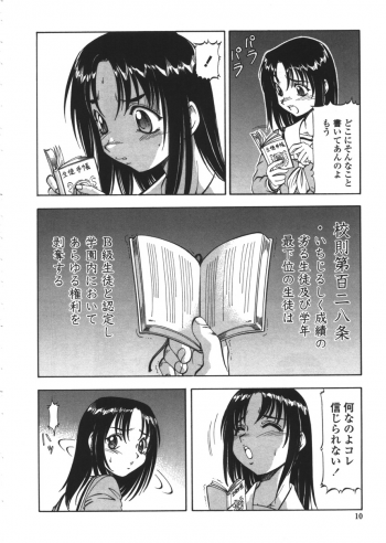 [ITOYOKO] Nyuutou Gakuen - Be Trap High School - page 8