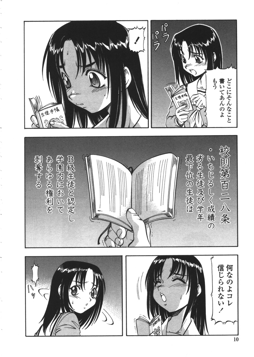 [ITOYOKO] Nyuutou Gakuen - Be Trap High School page 8 full