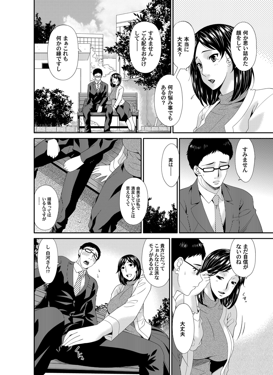 COMIC Magnum Vol. 80 page 43 full