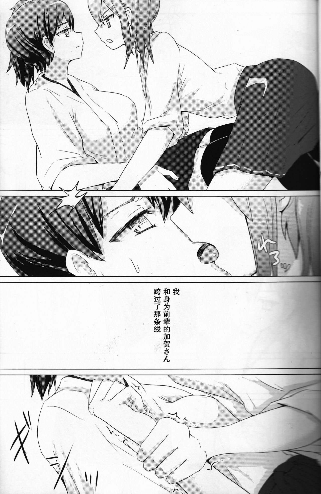 (C87) [ifpark.Com (ifpark)] Ikkousen to Gokousen no Kou (Kantai Collection -KanColle-) [Chinese] [百合镇守府药厂汉化] page 4 full