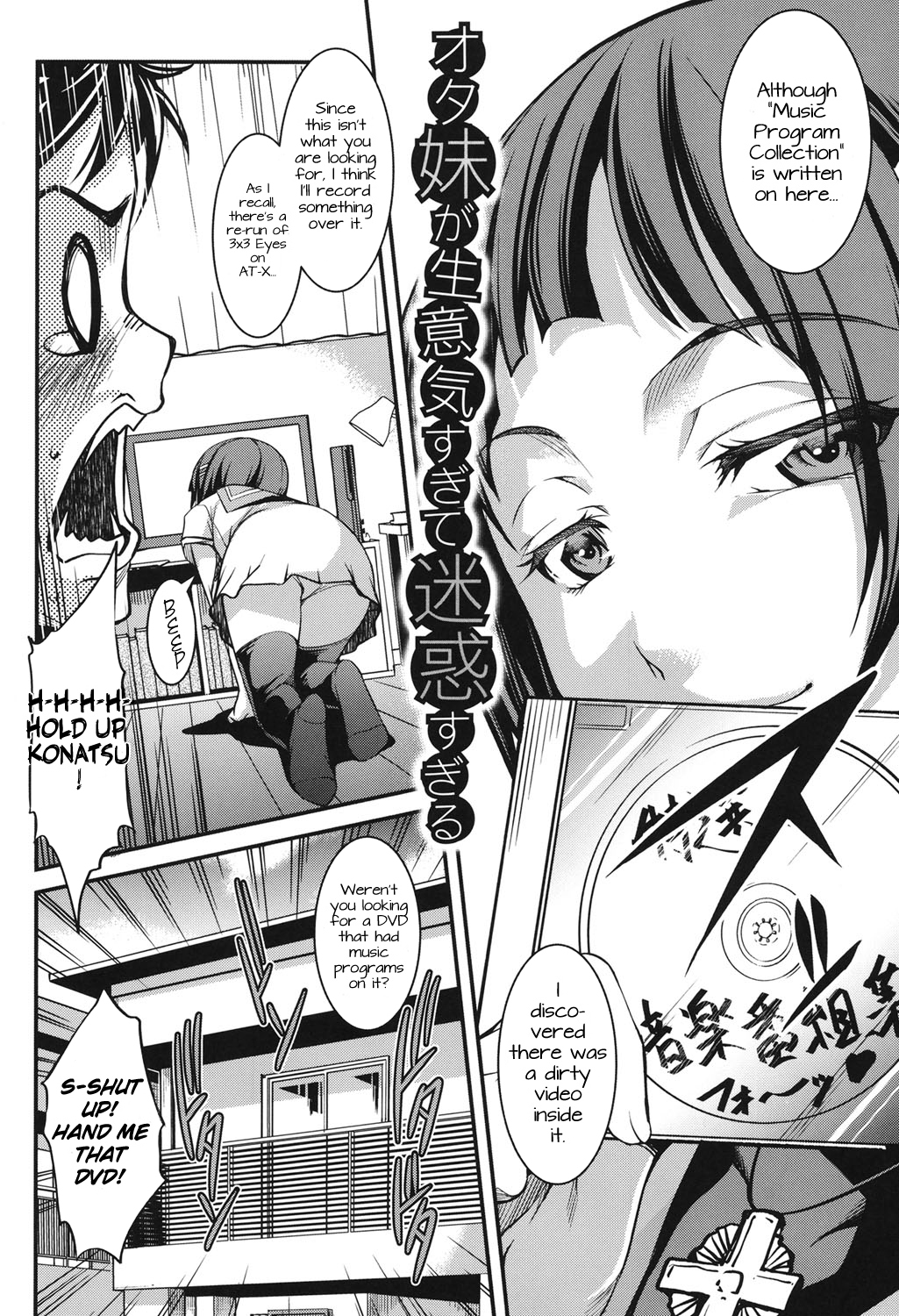 [Amano Kazumi] Aniue ga Kedamono Sugite Meiwaku Sugiru Ch. 1 [English] {freudia} [Digital] page 2 full