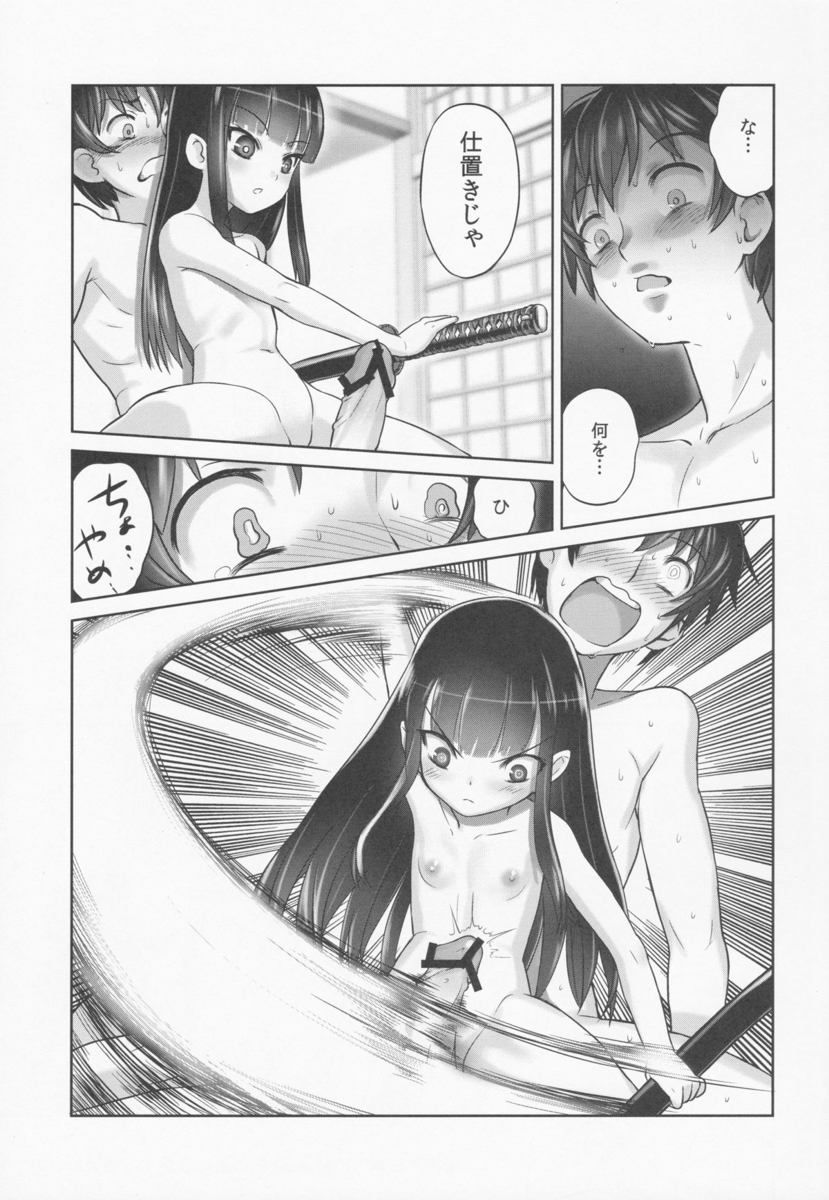 (C84) [774 House (774)] Suzuka-sama no Geboku page 32 full