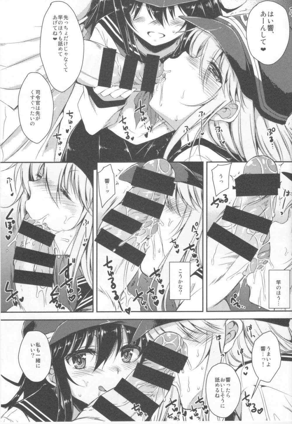 (C85) [Nanatsugumi (Nanamiya Tsugumi)] Akatsuki-gata Collection (Kantai Collection -KanColle-) page 10 full