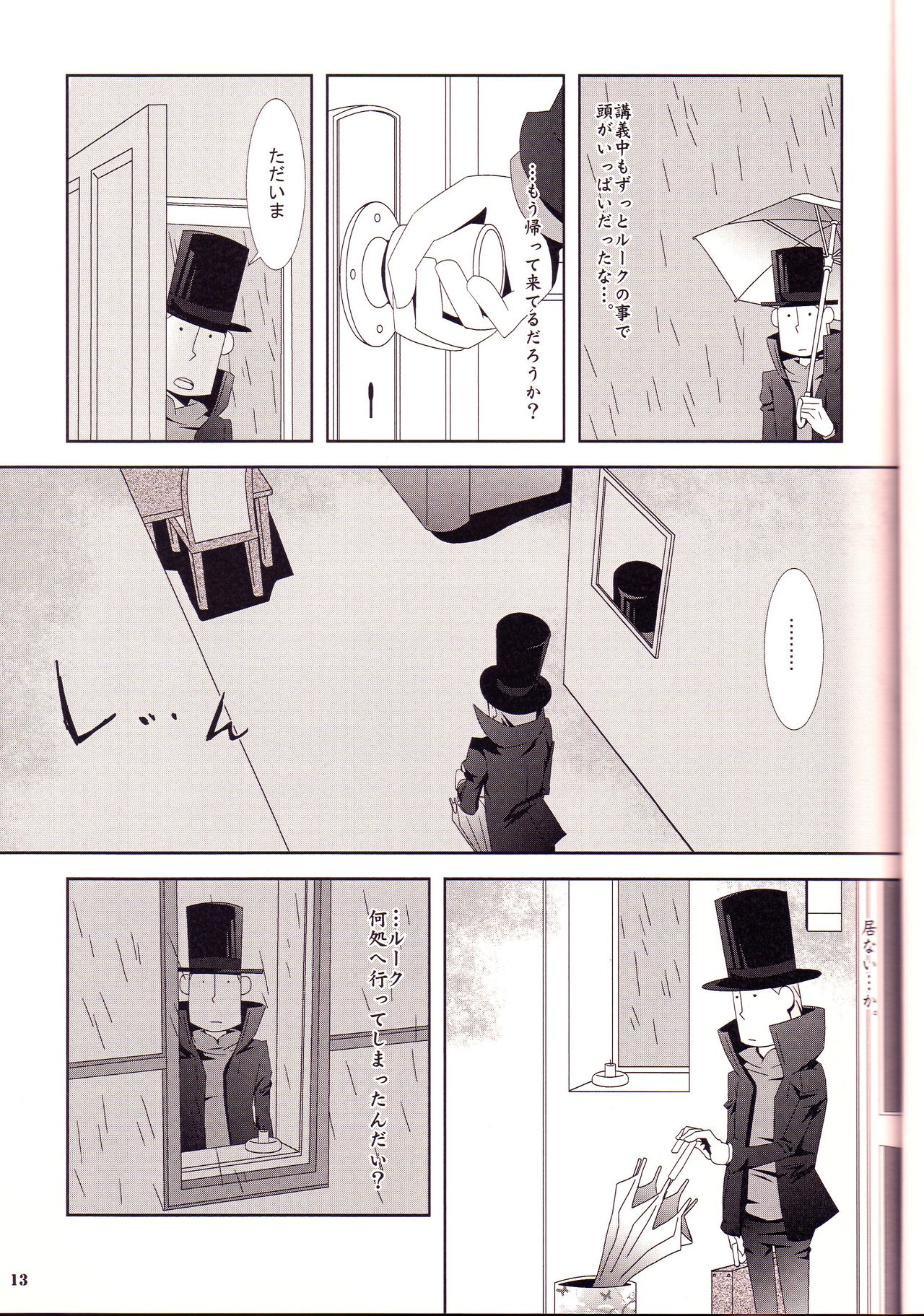 Rain page 13 full