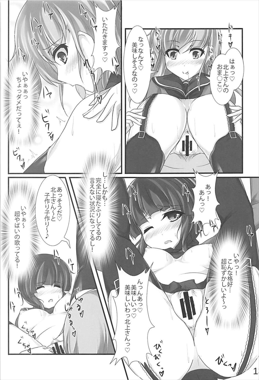 (C93) [Akitsuki (Ferdinand)] Kitakami-san wa Watashi ga Oishiku Itadakimasu (Kantai Collection -KanColle-) page 12 full