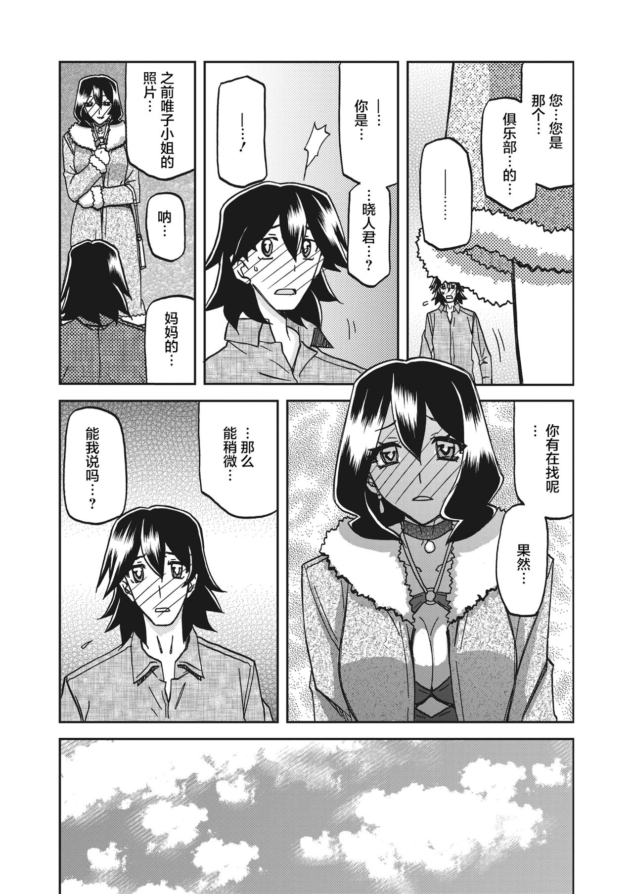 [Sanbun Kyoden] Gekkakou no Ori Ch. 25 (COMIC HOTMiLK Koime Vol. 19) [Chinese] [不咕鸟汉化组] [Digital] page 15 full