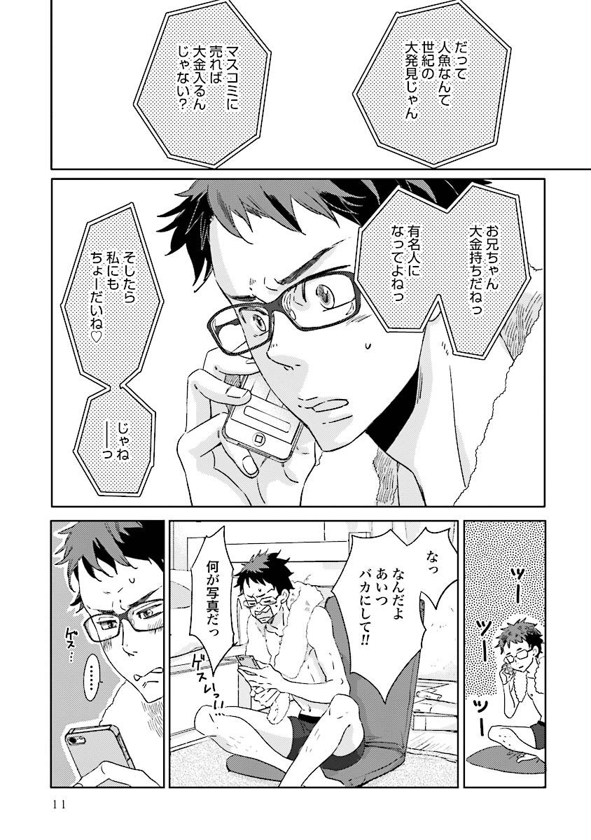[Kazumi Yuana] Ningyo no Ouji-sama - Mermaid Prince 1 page 14 full