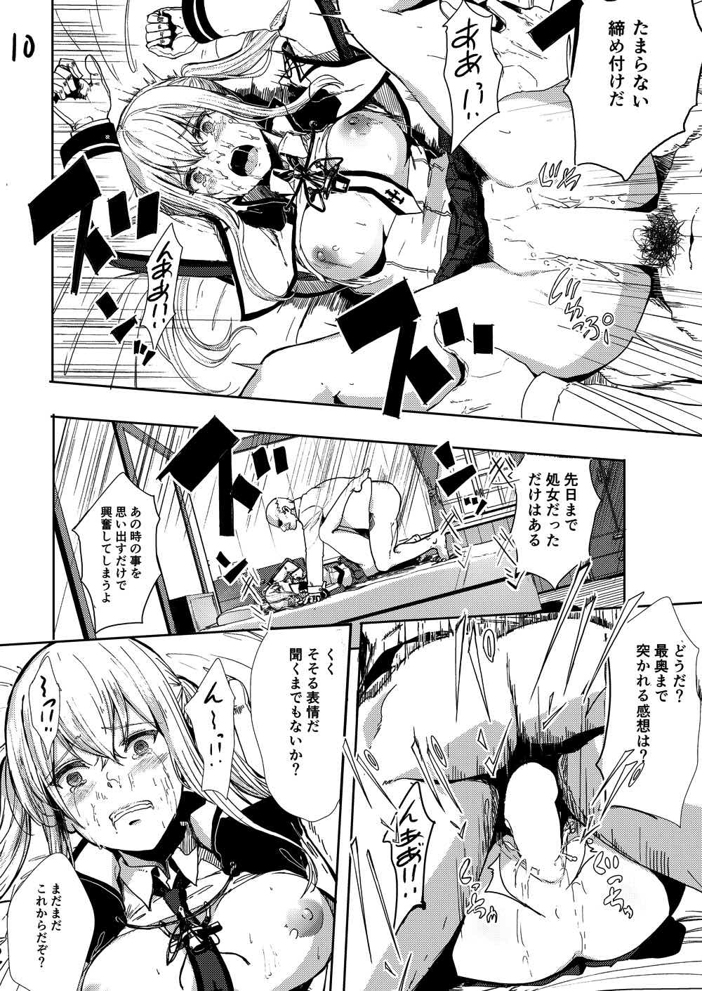 (C92) [AlberCorp. (Alber)] Rape sare Odosare Kyozetsu sare Soshite Graf wa… (Kantai Collection -KanColle-) page 10 full