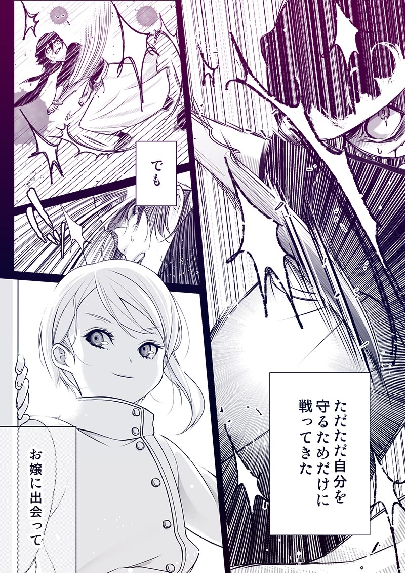 [Kanihara Eiko] Ryou×Alice (Shokugeki no Soma) page 3 full