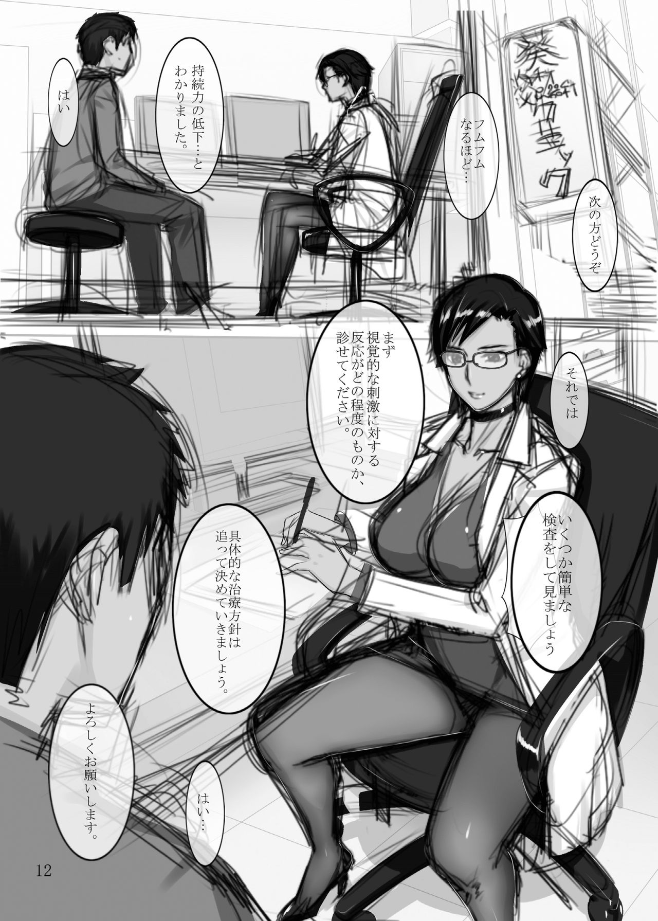 [G-Panda (Midoh Tsukasa)] Chijoi Aoi Haruka no Rough Ga Soushuuhen [Digital] page 11 full