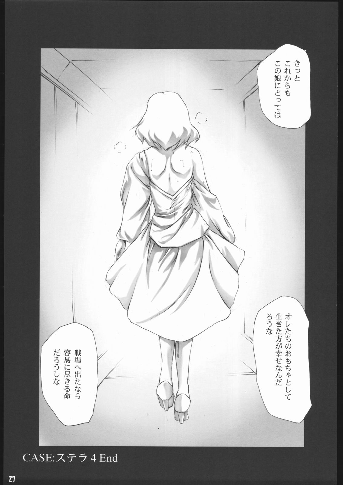 (C69) [L-Calena (Kisaragi)] Nekomanma 5 (Gundam Seed Destiny) page 26 full