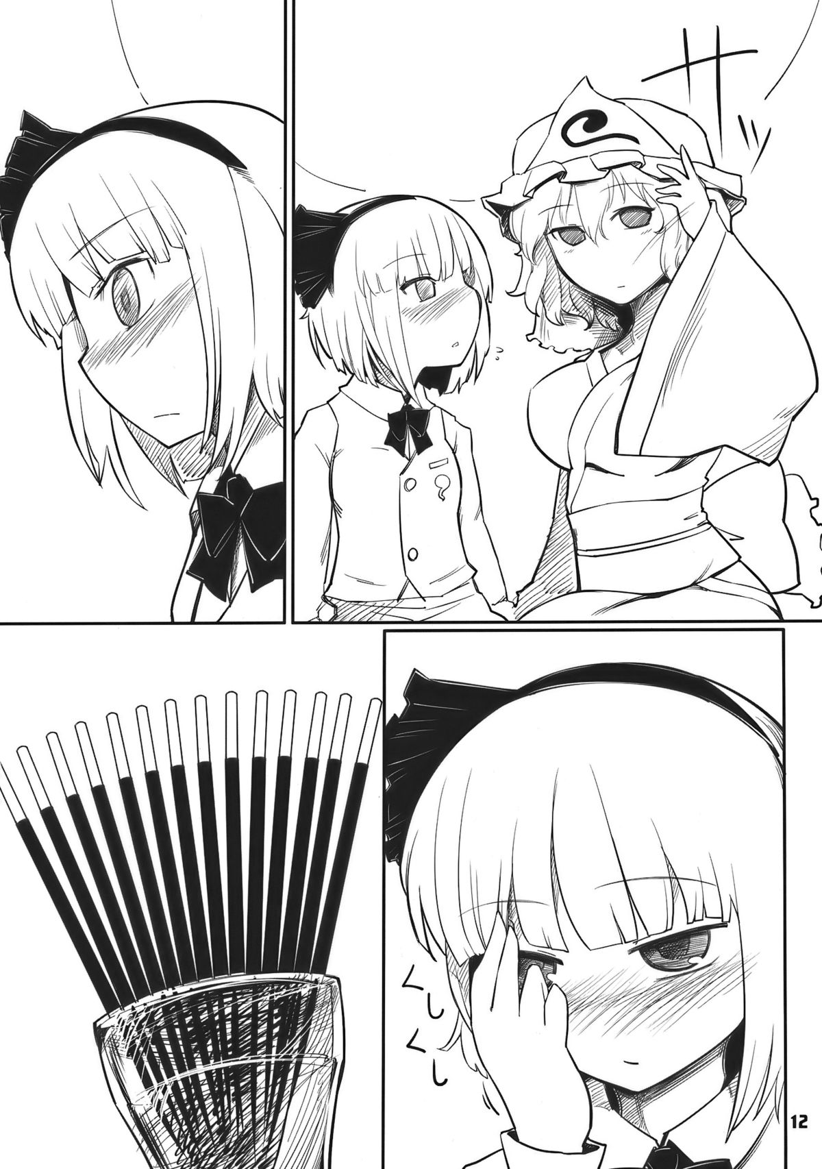 (Yuumei Sakura) [Yashiya (YASSY)] Youmu Kuzushi (Touhou Project) page 12 full