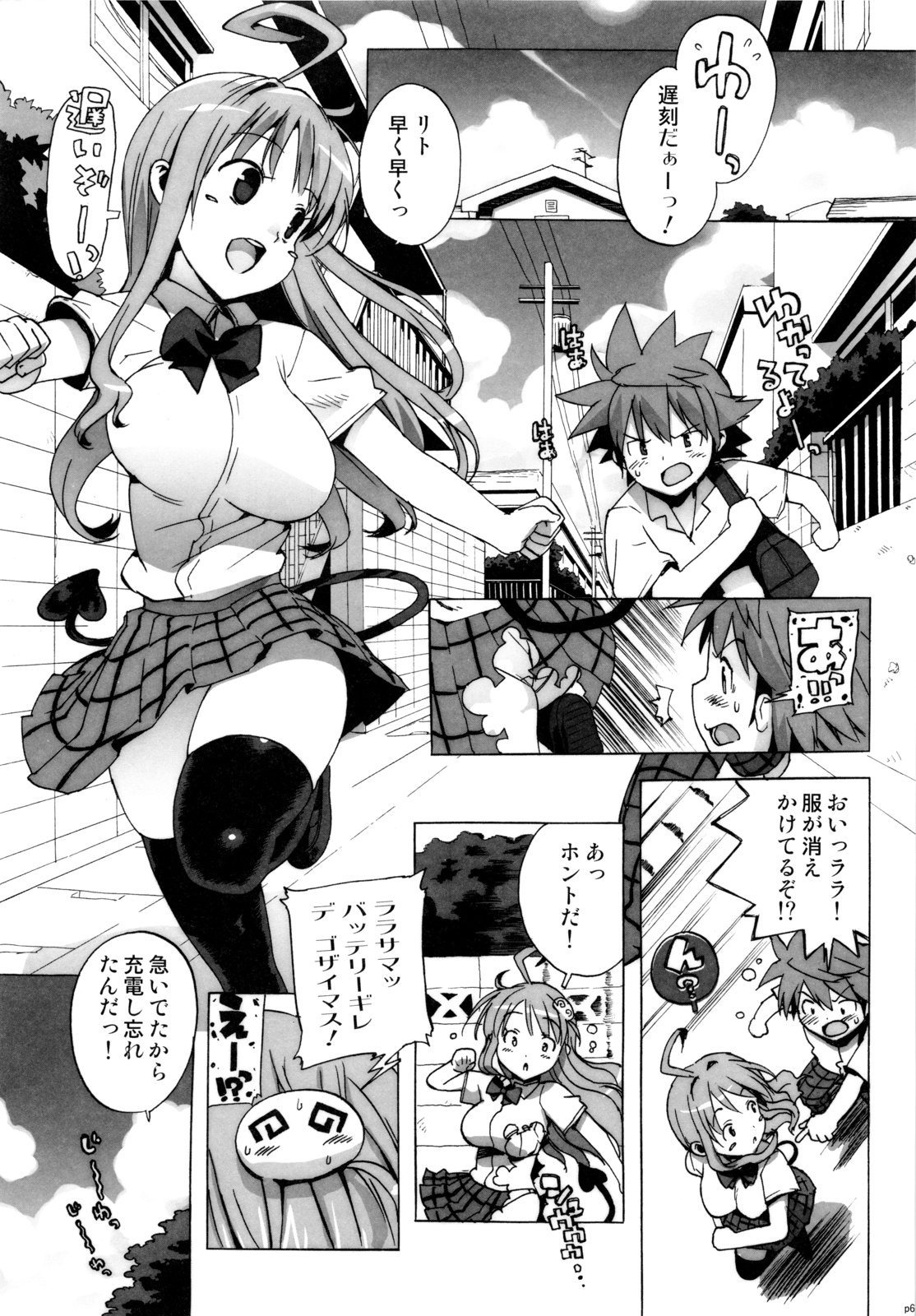 (C79) [Number2 (Takuji)] Hame Tora☆Full+ (To LOVE-Ru) page 68 full