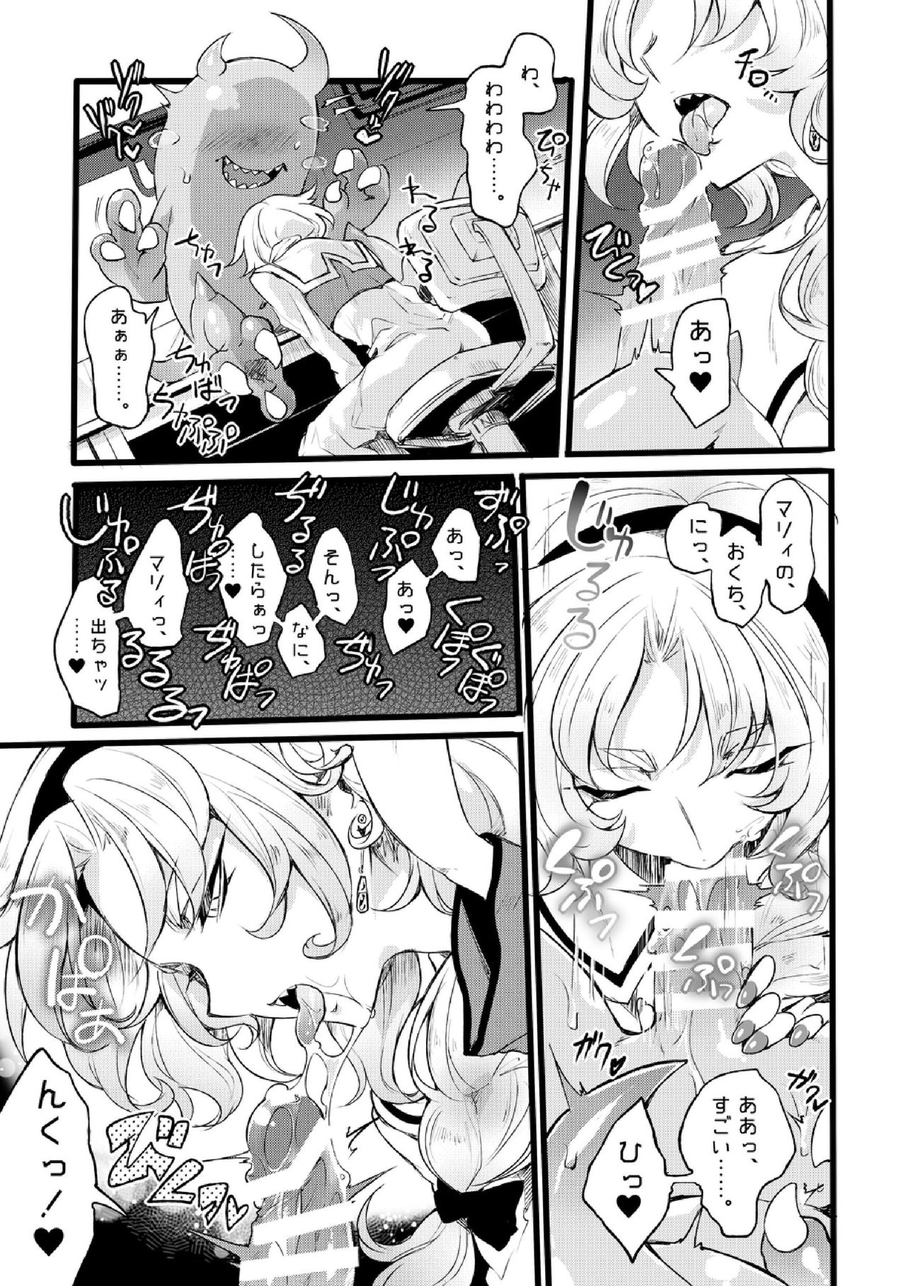 [Binbou Yusuri Express (Mochimako)] Douke no Kishi Lala Wisteria File:01-06 + 番外 [Digitial] (Ongoing) page 158 full