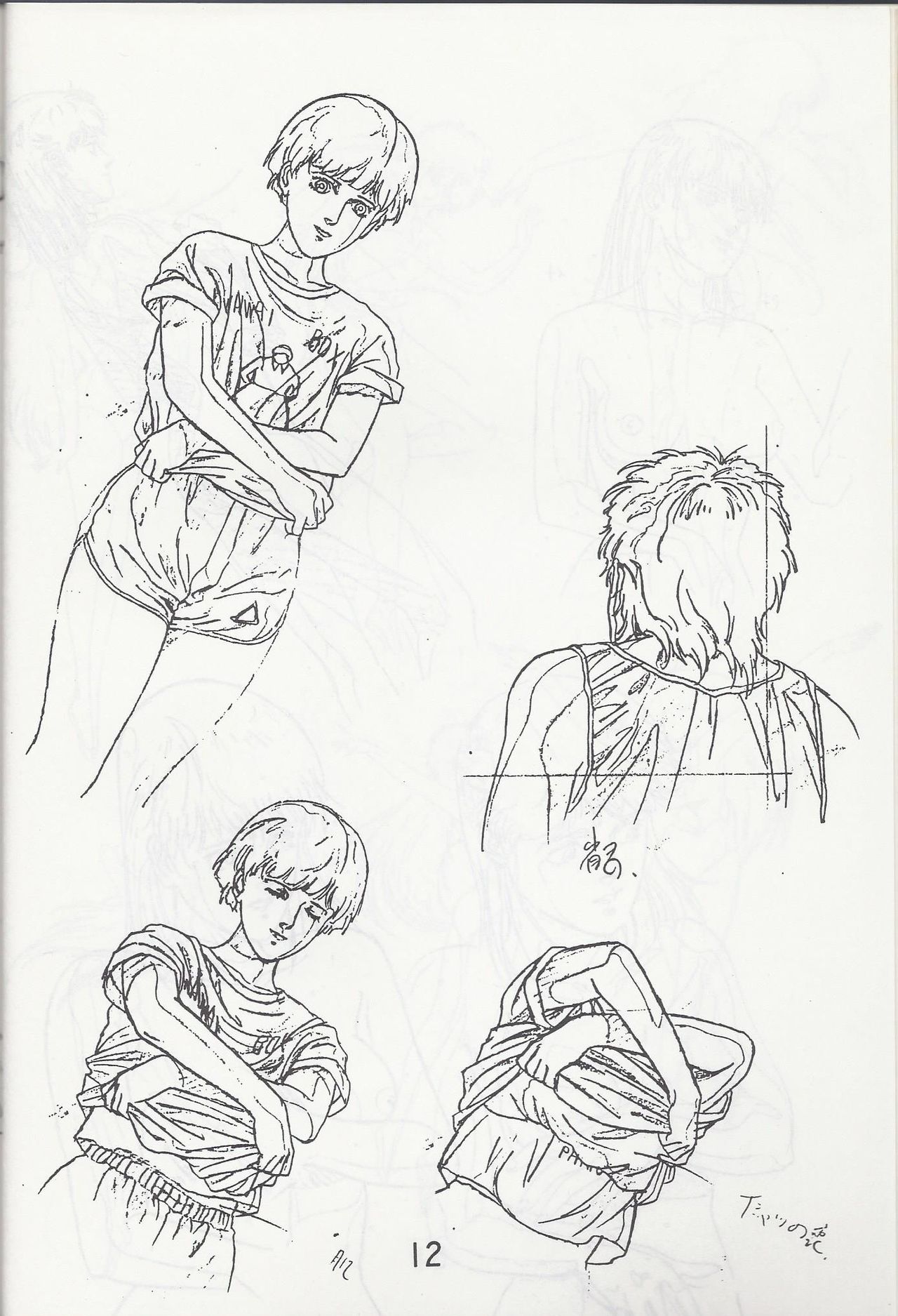 Megazone 23 Part II Doujinshi (Artland) page 13 full