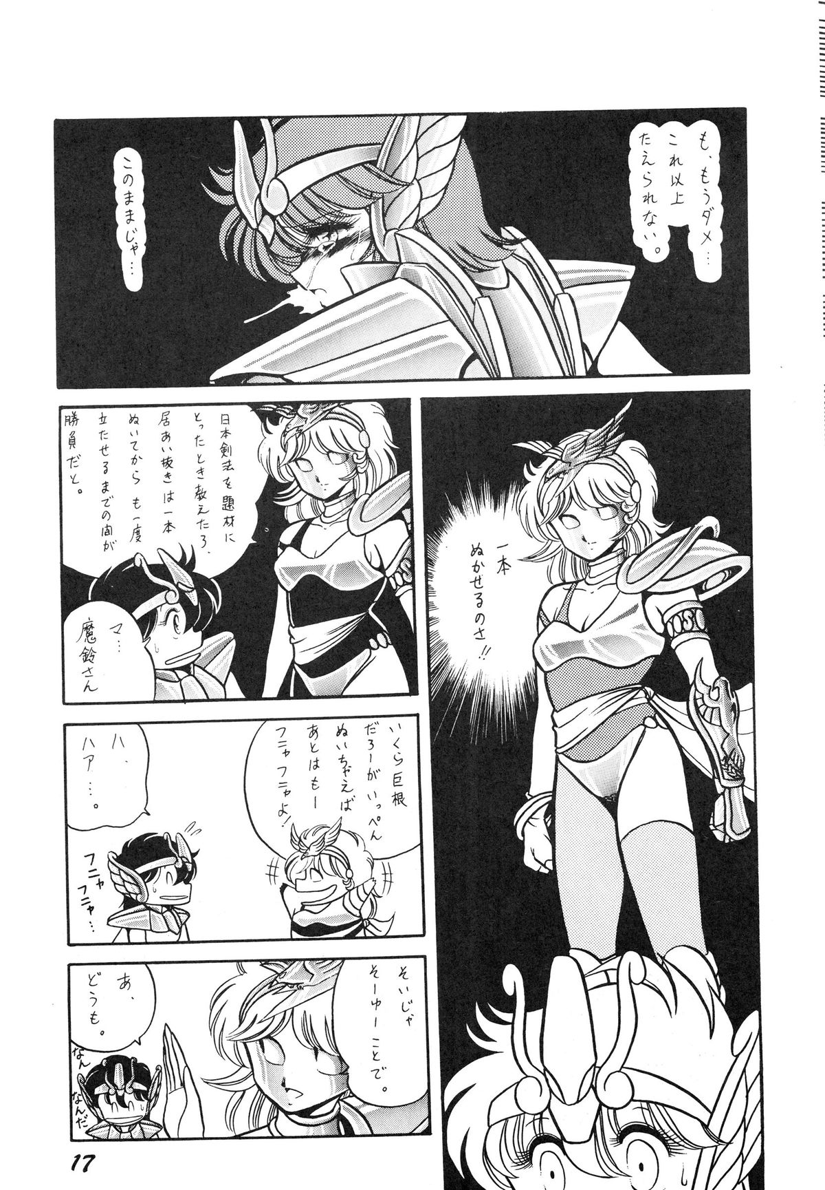 (C39) [Luna 1092 (Horikawa Gorou)] Saint Seiko Vol. 1 Juuni Shikyuu Densetsu no Maki (Saint Seiya) page 17 full